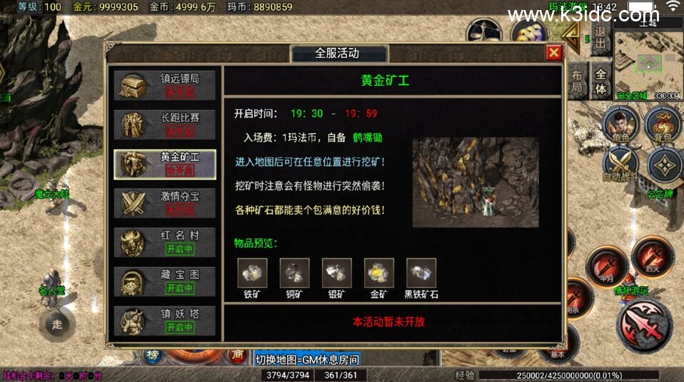 战神引擎传奇手游【1.76玛法游侠-天龙登录器】6月新整理Win系服务端+安卓苹果双端+详细搭建教程-17 战神引擎传奇手游【1.76玛法游侠-天龙登录器】6月新整理Win系服务端+安卓苹果双端+详细搭建教程