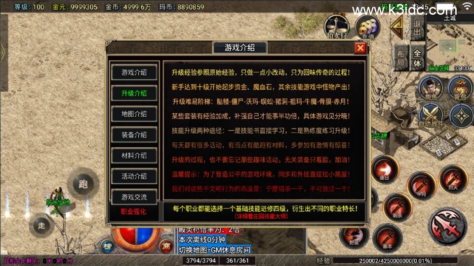 战神引擎传奇手游【1.76玛法游侠-天龙登录器】6月新整理Win系服务端+安卓苹果双端+详细搭建教程-20 战神引擎传奇手游【1.76玛法游侠-天龙登录器】6月新整理Win系服务端+安卓苹果双端+详细搭建教程
