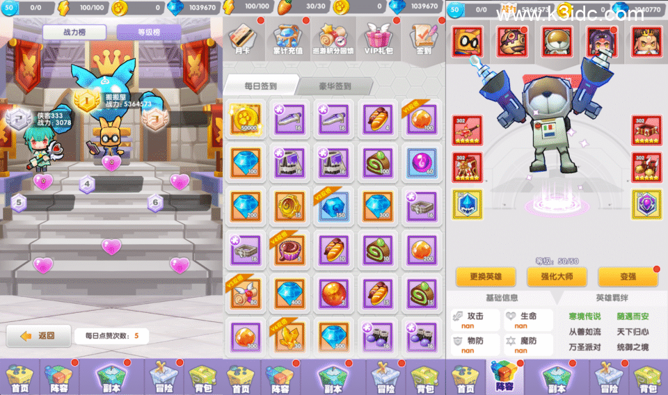 卡通冒险手游【超萌陆战队代金券内购版】6月新整理Linux手工服务端+前后端全套源码+安卓+CDK授权后台+详细搭建教程-4 卡通冒险手游【超萌陆战队代金券内购版】6月新整理Linux手工服务端+前后端全套源码+安卓+CDK授权后台+详细搭建教程