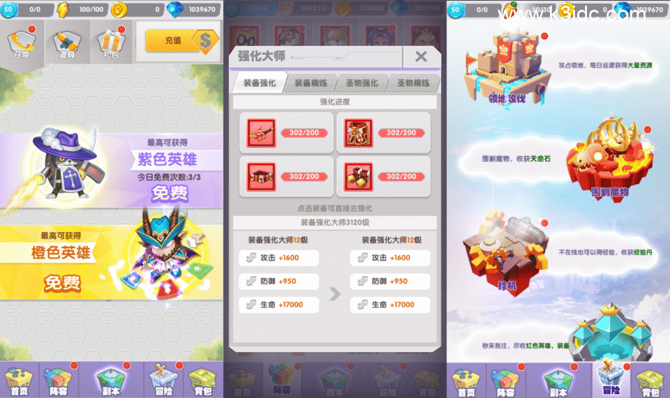 卡通冒险手游【超萌陆战队代金券内购版】6月新整理Linux手工服务端+前后端全套源码+安卓+CDK授权后台+详细搭建教程-5 卡通冒险手游【超萌陆战队代金券内购版】6月新整理Linux手工服务端+前后端全套源码+安卓+CDK授权后台+详细搭建教程