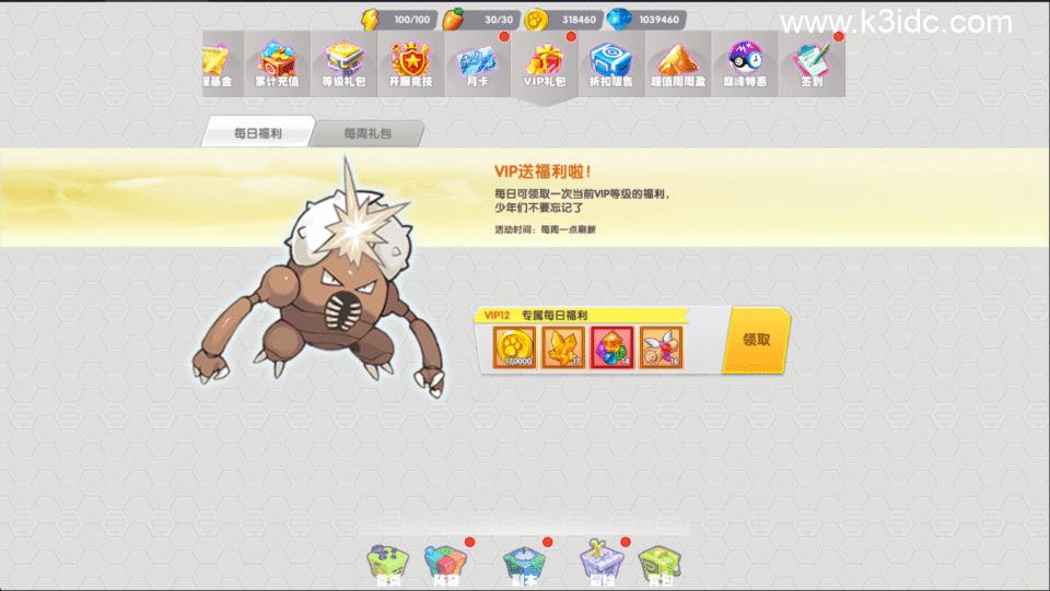 二次元放置卡牌养成手游【精灵决斗王内购版】6月新整理Linux手工服务端+前后端全套源码+安卓+CDK授权后台+详细搭建教程-2 二次元放置卡牌养成手游【精灵决斗王内购版】6月新整理Linux手工服务端+前后端全套源码+安卓+CDK授权后台+详细搭建教程