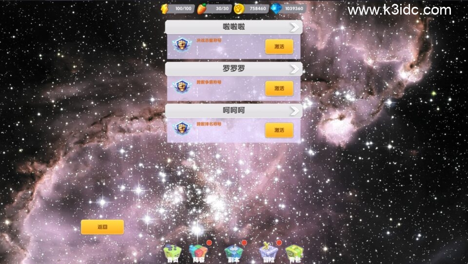 二次元放置卡牌养成手游【精灵决斗王内购版】6月新整理Linux手工服务端+前后端全套源码+安卓+CDK授权后台+详细搭建教程-11 二次元放置卡牌养成手游【精灵决斗王内购版】6月新整理Linux手工服务端+前后端全套源码+安卓+CDK授权后台+详细搭建教程