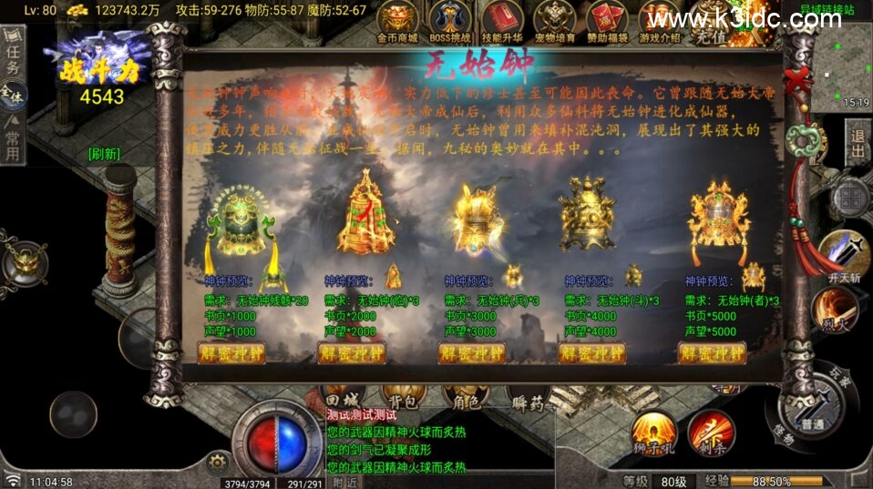 战神引擎传奇手游【1.80无始金币第三季-白猪G2.5免授权】6月新整理Win系复古服务端+安卓苹果双端+详细搭建教程-2 战神引擎传奇手游【1.80无始金币第三季-白猪G2.5免授权】6月新整理Win系复古服务端+安卓苹果双端+详细搭建教程