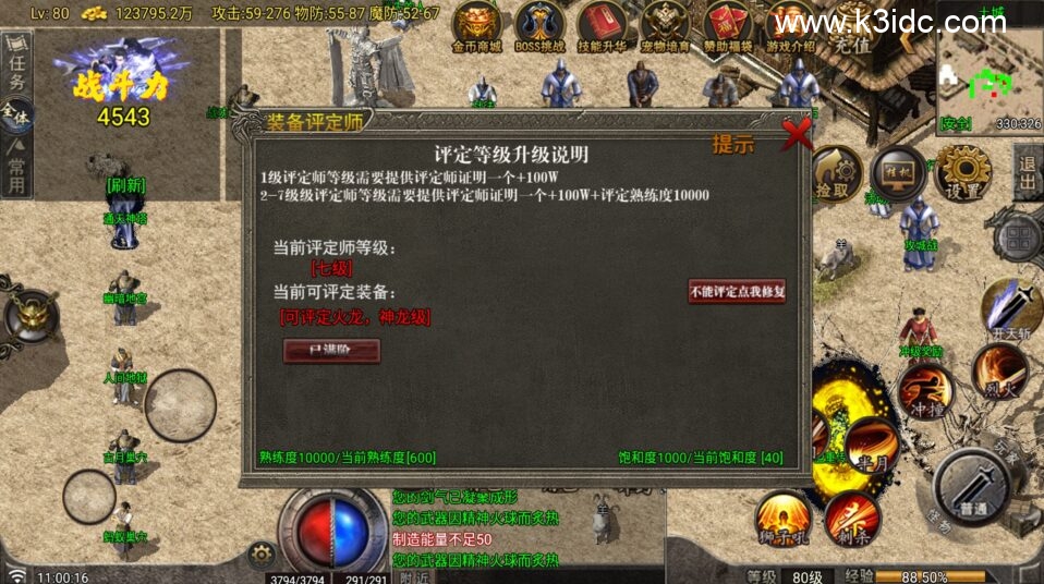 战神引擎传奇手游【1.80无始金币第三季-白猪G2.5免授权】6月新整理Win系复古服务端+安卓苹果双端+详细搭建教程-3 战神引擎传奇手游【1.80无始金币第三季-白猪G2.5免授权】6月新整理Win系复古服务端+安卓苹果双端+详细搭建教程