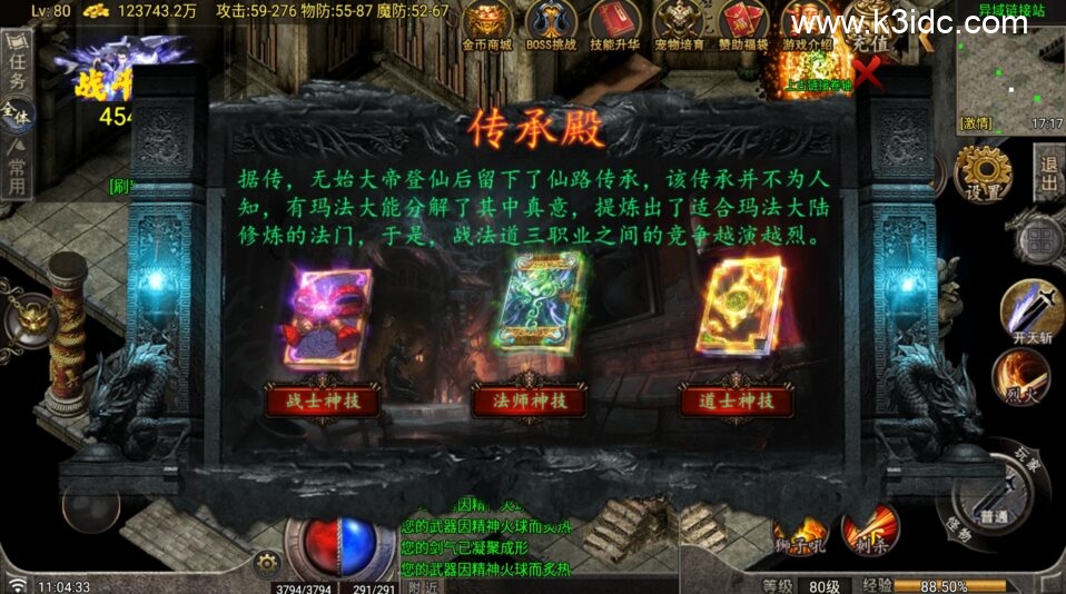 战神引擎传奇手游【1.80无始金币第三季-白猪G2.5免授权】6月新整理Win系复古服务端+安卓苹果双端+详细搭建教程-5 战神引擎传奇手游【1.80无始金币第三季-白猪G2.5免授权】6月新整理Win系复古服务端+安卓苹果双端+详细搭建教程