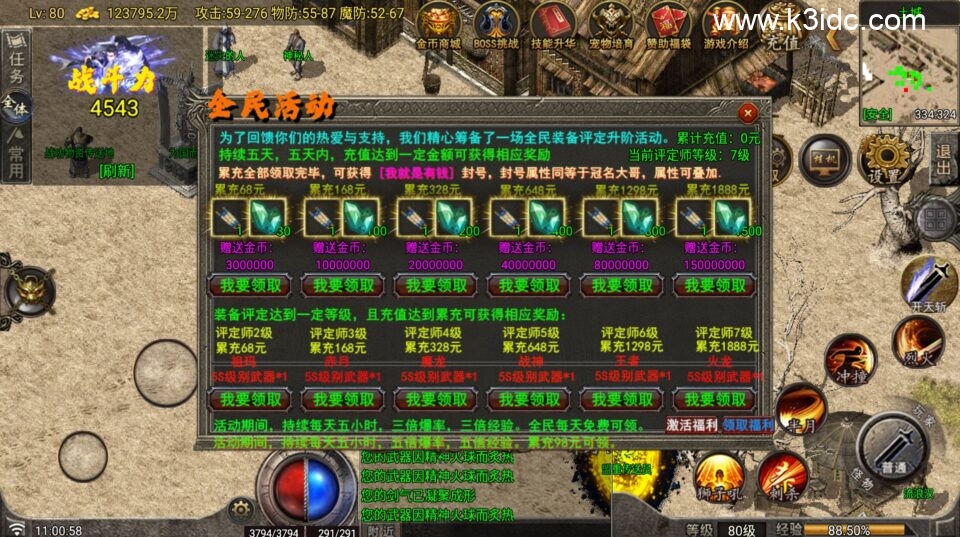 战神引擎传奇手游【1.80无始金币第三季-白猪G2.5免授权】6月新整理Win系复古服务端+安卓苹果双端+详细搭建教程-8 战神引擎传奇手游【1.80无始金币第三季-白猪G2.5免授权】6月新整理Win系复古服务端+安卓苹果双端+详细搭建教程