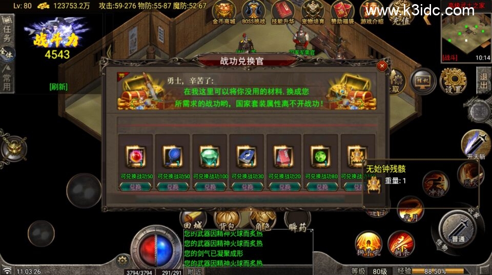 战神引擎传奇手游【1.80无始金币第三季-白猪G2.5免授权】6月新整理Win系复古服务端+安卓苹果双端+详细搭建教程-9 战神引擎传奇手游【1.80无始金币第三季-白猪G2.5免授权】6月新整理Win系复古服务端+安卓苹果双端+详细搭建教程