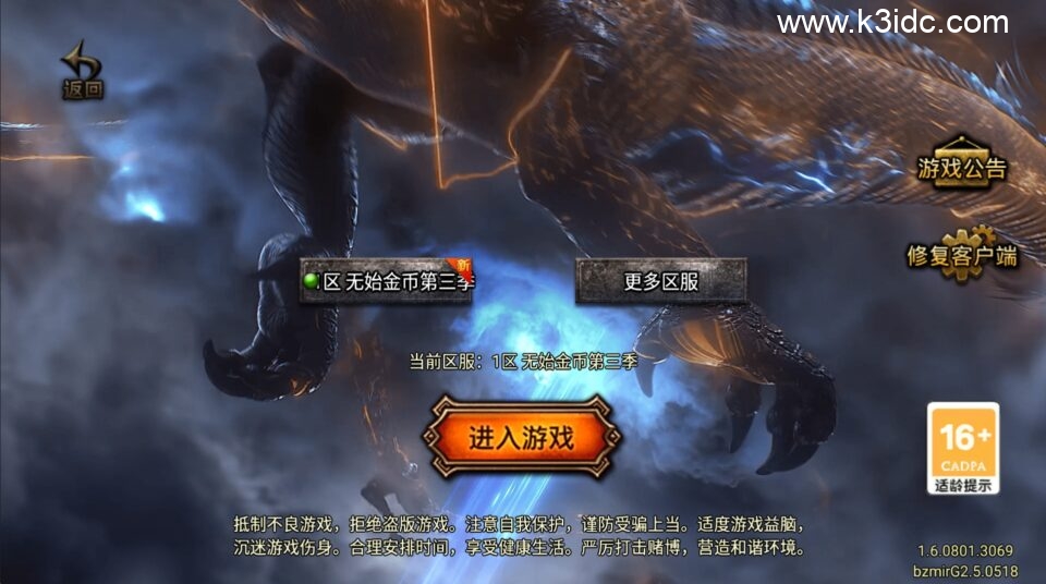 战神引擎传奇手游【1.80无始金币第三季-白猪G2.5免授权】6月新整理Win系复古服务端+安卓苹果双端+详细搭建教程-10 战神引擎传奇手游【1.80无始金币第三季-白猪G2.5免授权】6月新整理Win系复古服务端+安卓苹果双端+详细搭建教程