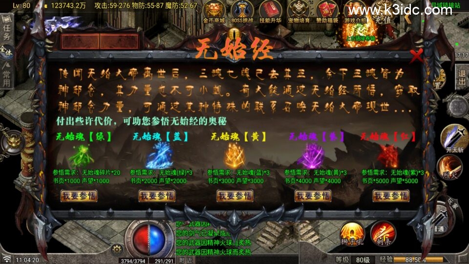 战神引擎传奇手游【1.80无始金币第三季-白猪G2.5免授权】6月新整理Win系复古服务端+安卓苹果双端+详细搭建教程-11 战神引擎传奇手游【1.80无始金币第三季-白猪G2.5免授权】6月新整理Win系复古服务端+安卓苹果双端+详细搭建教程