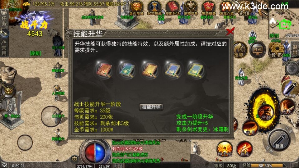 战神引擎传奇手游【1.80无始金币第三季-白猪G2.5免授权】6月新整理Win系复古服务端+安卓苹果双端+详细搭建教程-12 战神引擎传奇手游【1.80无始金币第三季-白猪G2.5免授权】6月新整理Win系复古服务端+安卓苹果双端+详细搭建教程