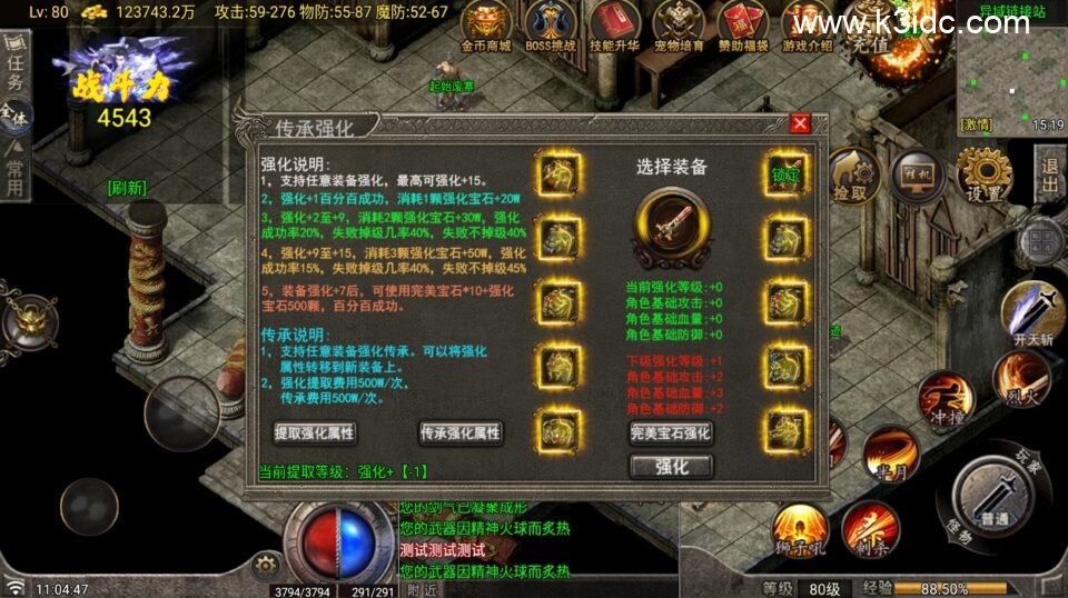 战神引擎传奇手游【1.80无始金币第三季-白猪G2.5免授权】6月新整理Win系复古服务端+安卓苹果双端+详细搭建教程-14 战神引擎传奇手游【1.80无始金币第三季-白猪G2.5免授权】6月新整理Win系复古服务端+安卓苹果双端+详细搭建教程
