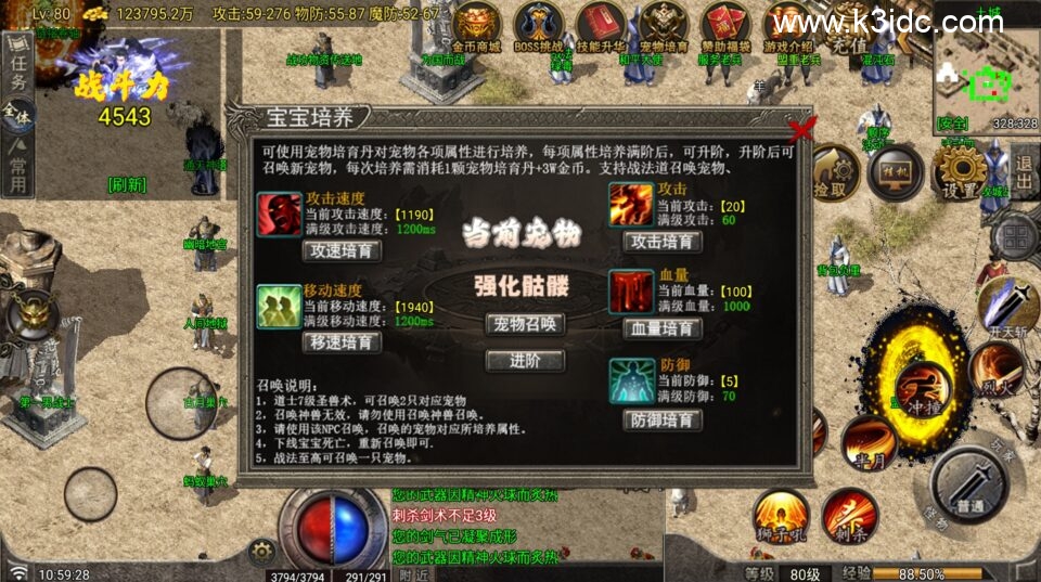 战神引擎传奇手游【1.80无始金币第三季-白猪G2.5免授权】6月新整理Win系复古服务端+安卓苹果双端+详细搭建教程-15 战神引擎传奇手游【1.80无始金币第三季-白猪G2.5免授权】6月新整理Win系复古服务端+安卓苹果双端+详细搭建教程