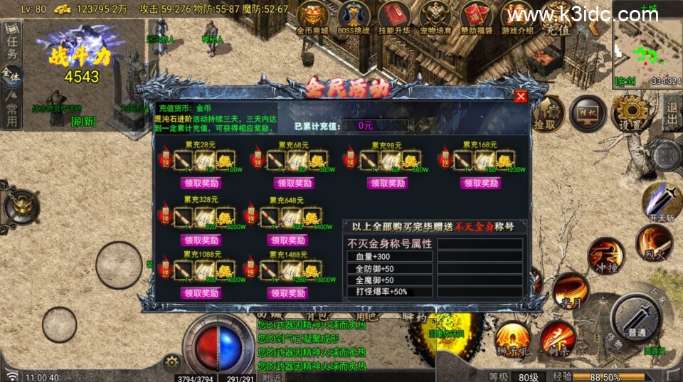 战神引擎传奇手游【1.80无始金币第三季-白猪G2.5免授权】6月新整理Win系复古服务端+安卓苹果双端+详细搭建教程-17 战神引擎传奇手游【1.80无始金币第三季-白猪G2.5免授权】6月新整理Win系复古服务端+安卓苹果双端+详细搭建教程