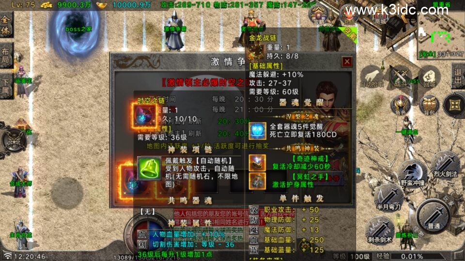 战神引擎传奇手游【看脸传奇之神器传说第一季-白猪G2.5免授权】6月新整理Win系复古服务端+安卓苹果双端+详细搭建教程-3 战神引擎传奇手游【看脸传奇之神器传说第一季-白猪G2.5免授权】6月新整理Win系复古服务端+安卓苹果双端+详细搭建教程
