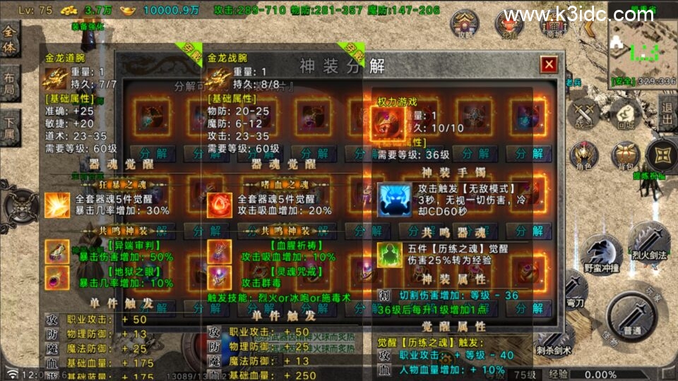 战神引擎传奇手游【看脸传奇之神器传说第一季-白猪G2.5免授权】6月新整理Win系复古服务端+安卓苹果双端+详细搭建教程-4 战神引擎传奇手游【看脸传奇之神器传说第一季-白猪G2.5免授权】6月新整理Win系复古服务端+安卓苹果双端+详细搭建教程