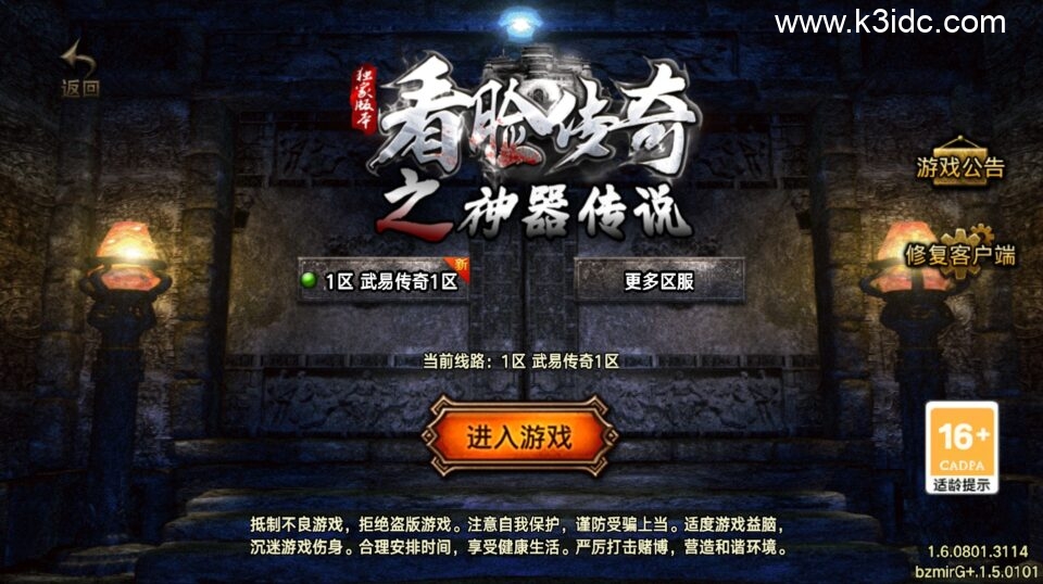 战神引擎传奇手游【看脸传奇之神器传说第一季-白猪G2.5免授权】6月新整理Win系复古服务端+安卓苹果双端+详细搭建教程-7 战神引擎传奇手游【看脸传奇之神器传说第一季-白猪G2.5免授权】6月新整理Win系复古服务端+安卓苹果双端+详细搭建教程