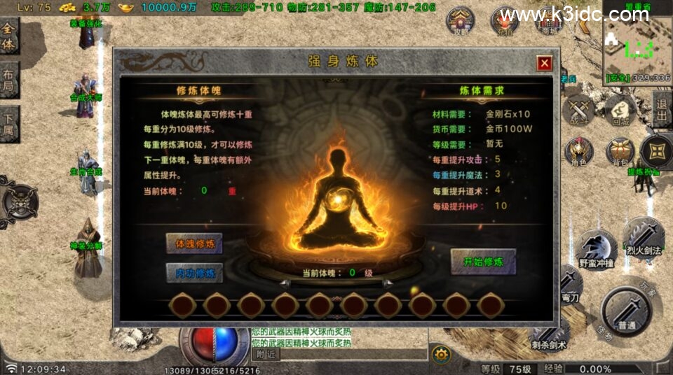 战神引擎传奇手游【看脸传奇之神器传说第一季-白猪G2.5免授权】6月新整理Win系复古服务端+安卓苹果双端+详细搭建教程-10 战神引擎传奇手游【看脸传奇之神器传说第一季-白猪G2.5免授权】6月新整理Win系复古服务端+安卓苹果双端+详细搭建教程