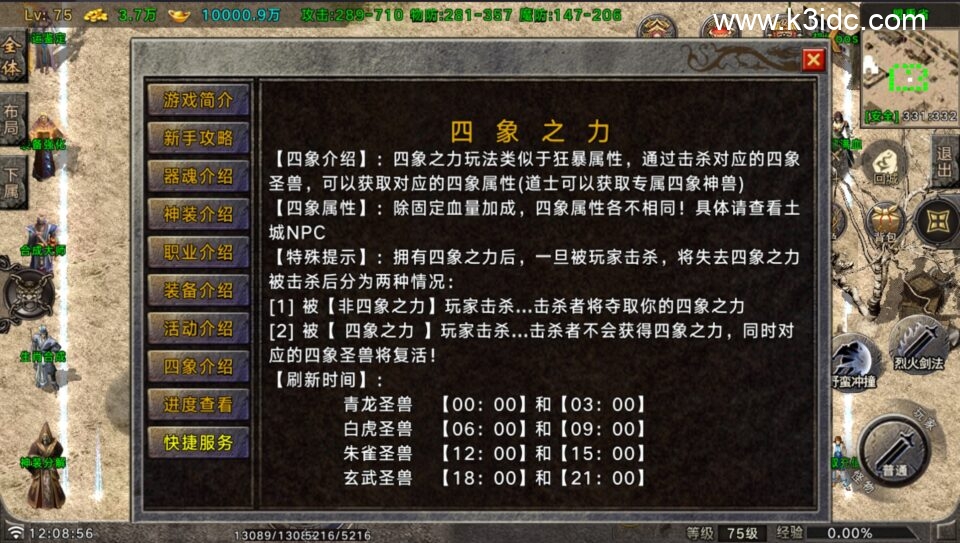 战神引擎传奇手游【看脸传奇之神器传说第一季-白猪G2.5免授权】6月新整理Win系复古服务端+安卓苹果双端+详细搭建教程-13 战神引擎传奇手游【看脸传奇之神器传说第一季-白猪G2.5免授权】6月新整理Win系复古服务端+安卓苹果双端+详细搭建教程