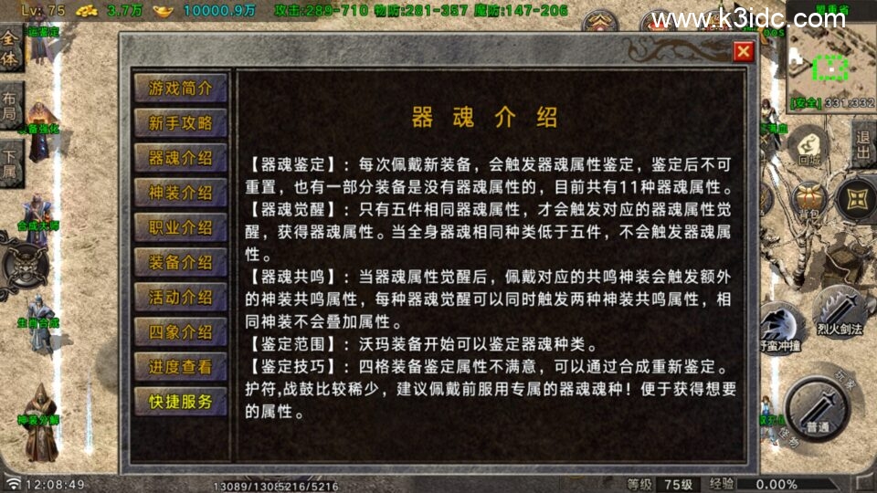 战神引擎传奇手游【看脸传奇之神器传说第一季-白猪G2.5免授权】6月新整理Win系复古服务端+安卓苹果双端+详细搭建教程-15 战神引擎传奇手游【看脸传奇之神器传说第一季-白猪G2.5免授权】6月新整理Win系复古服务端+安卓苹果双端+详细搭建教程