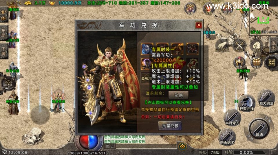 战神引擎传奇手游【看脸传奇之神器传说第一季-白猪G2.5免授权】6月新整理Win系复古服务端+安卓苹果双端+详细搭建教程-16 战神引擎传奇手游【看脸传奇之神器传说第一季-白猪G2.5免授权】6月新整理Win系复古服务端+安卓苹果双端+详细搭建教程