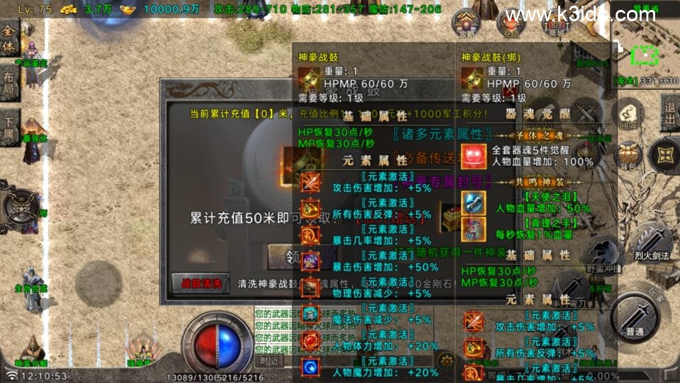 战神引擎传奇手游【看脸传奇之神器传说第一季-白猪G2.5免授权】6月新整理Win系复古服务端+安卓苹果双端+详细搭建教程-17 战神引擎传奇手游【看脸传奇之神器传说第一季-白猪G2.5免授权】6月新整理Win系复古服务端+安卓苹果双端+详细搭建教程