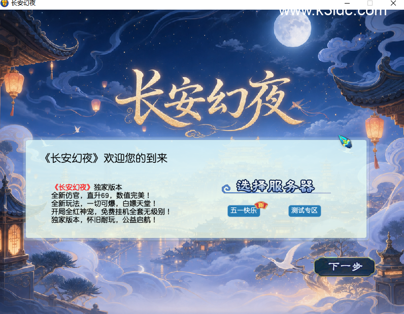 GGE梦幻端游【长安幻夜】6月新整理Win系服务端+PC客户端+攻略+全套源码-4 GGE梦幻端游【长安幻夜】6月新整理Win系服务端+PC客户端+攻略+全套源码