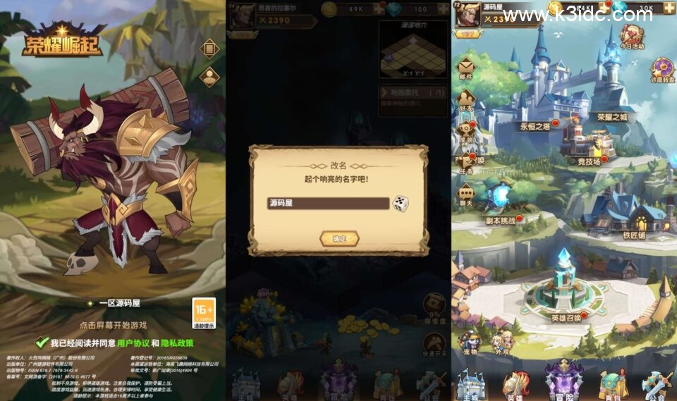 放置卡牌H5【荣耀崛起】6月新整理单机一键即玩端+Linux手工服务端+CDK授权后台+简易安卓+详细搭建教程+视频教程+全套源码-1 放置卡牌H5【荣耀崛起】6月新整理单机一键即玩端+Linux手工服务端+CDK授权后台+简易安卓+详细搭建教程+视频教程+全套源码