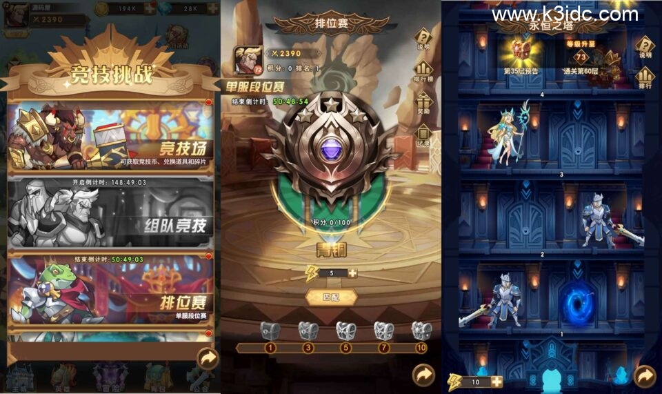 放置卡牌H5【荣耀崛起】6月新整理单机一键即玩端+Linux手工服务端+CDK授权后台+简易安卓+详细搭建教程+视频教程+全套源码-3 放置卡牌H5【荣耀崛起】6月新整理单机一键即玩端+Linux手工服务端+CDK授权后台+简易安卓+详细搭建教程+视频教程+全套源码
