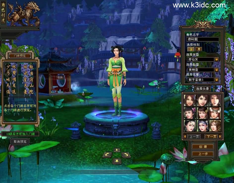 经典武侠端游【天龙八部之怀旧64位源端洛洛1.9】6月新整理单机一键即玩镜像端+Linux手工服务端+PC客户端+GM工具+网页注册+详细搭建教程-1 经典武侠端游【天龙八部之怀旧64位源端洛洛1.9】6月新整理单机一键即玩镜像端+Linux手工服务端+PC客户端+GM工具+网页注册+详细搭建教程