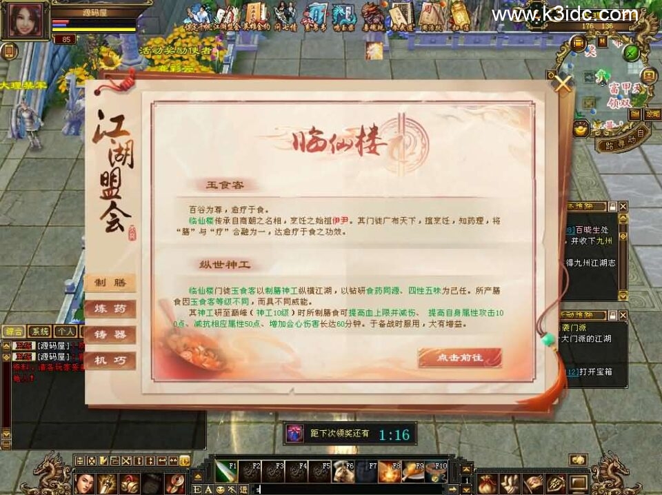 经典武侠端游【天龙八部之怀旧64位源端洛洛1.9】6月新整理单机一键即玩镜像端+Linux手工服务端+PC客户端+GM工具+网页注册+详细搭建教程-5 经典武侠端游【天龙八部之怀旧64位源端洛洛1.9】6月新整理单机一键即玩镜像端+Linux手工服务端+PC客户端+GM工具+网页注册+详细搭建教程