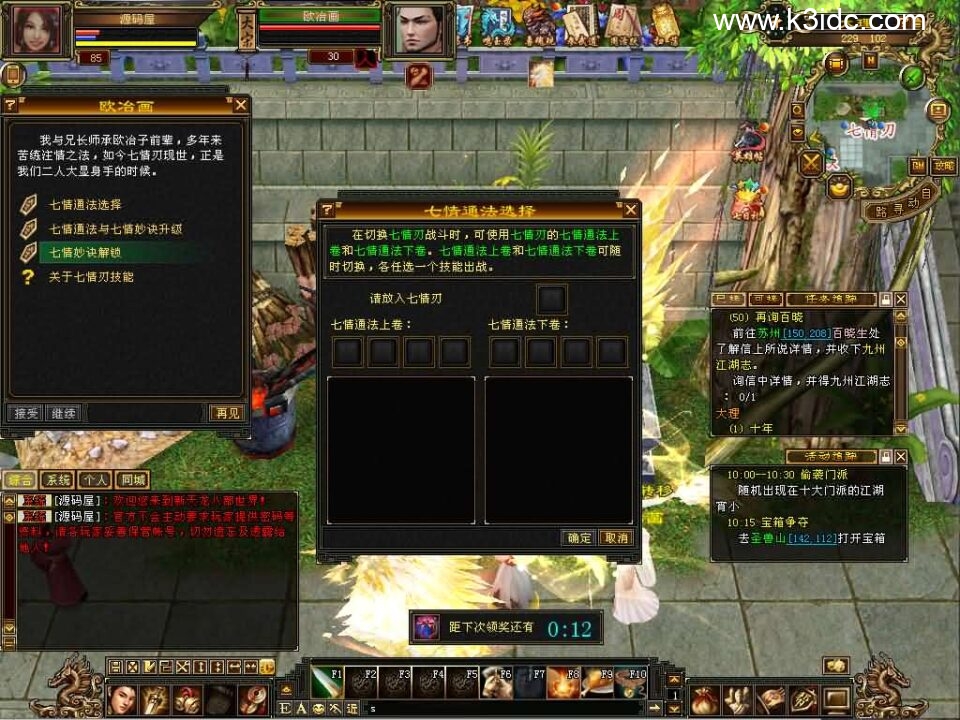 经典武侠端游【天龙八部之怀旧64位源端洛洛1.9】6月新整理单机一键即玩镜像端+Linux手工服务端+PC客户端+GM工具+网页注册+详细搭建教程-9 经典武侠端游【天龙八部之怀旧64位源端洛洛1.9】6月新整理单机一键即玩镜像端+Linux手工服务端+PC客户端+GM工具+网页注册+详细搭建教程