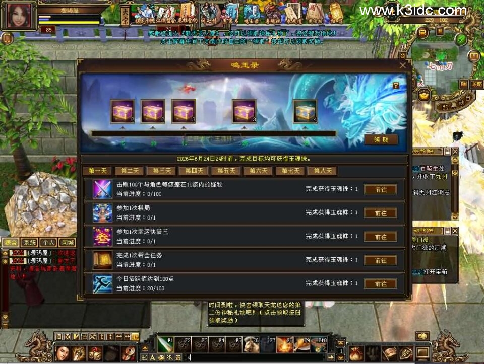 经典武侠端游【天龙八部之怀旧64位源端洛洛1.9】6月新整理单机一键即玩镜像端+Linux手工服务端+PC客户端+GM工具+网页注册+详细搭建教程-10 经典武侠端游【天龙八部之怀旧64位源端洛洛1.9】6月新整理单机一键即玩镜像端+Linux手工服务端+PC客户端+GM工具+网页注册+详细搭建教程