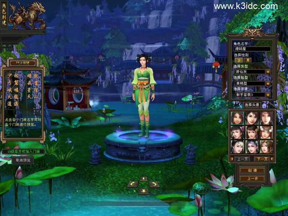 经典武侠端游【天龙八部之台服天龙源端宗师2】6月新整理单机一键即玩镜像端+Linux手工服务端+PC客户端+GM工具+网页注册+详细搭建教程