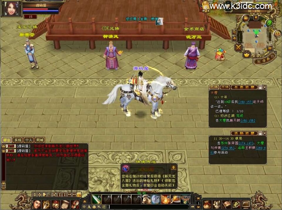 经典武侠端游【天龙八部之台服天龙源端宗师2】6月新整理单机一键即玩镜像端+Linux手工服务端+PC客户端+GM工具+网页注册+详细搭建教程