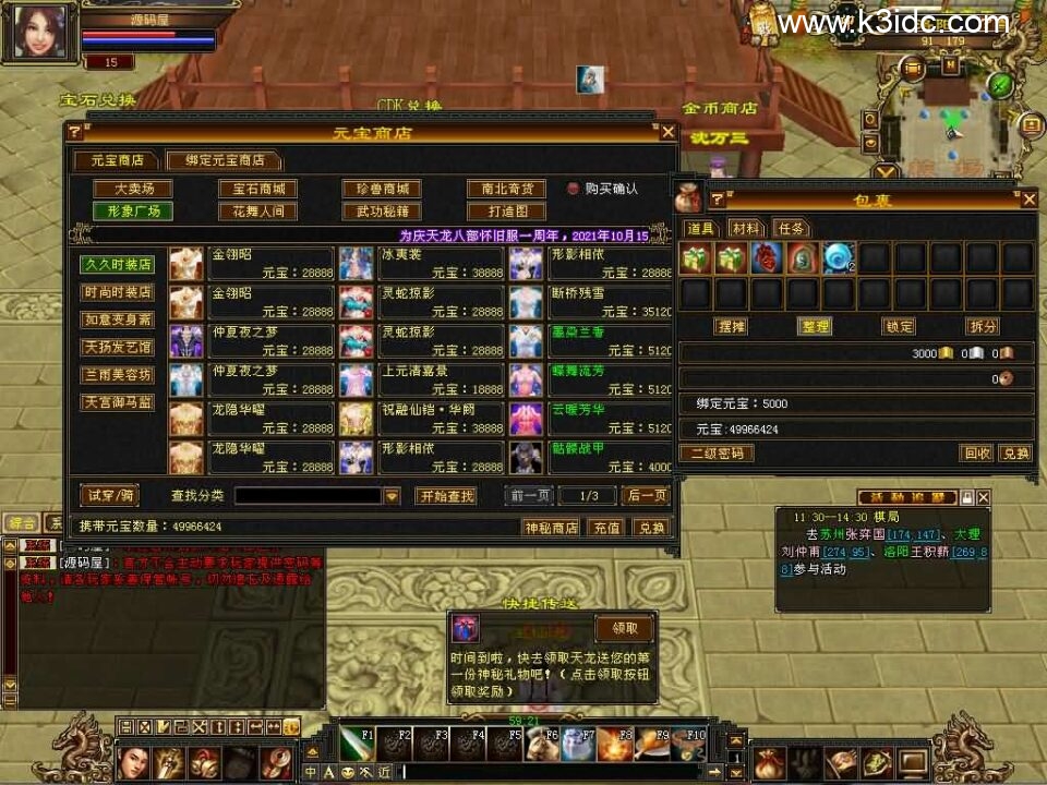 经典武侠端游【天龙八部之台服天龙源端宗师2】6月新整理单机一键即玩镜像端+Linux手工服务端+PC客户端+GM工具+网页注册+详细搭建教程