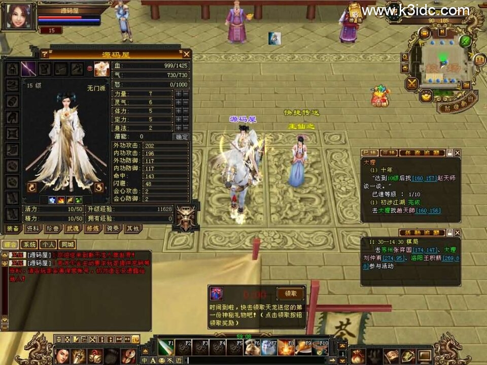 经典武侠端游【天龙八部之台服天龙源端宗师2】6月新整理单机一键即玩镜像端+Linux手工服务端+PC客户端+GM工具+网页注册+详细搭建教程