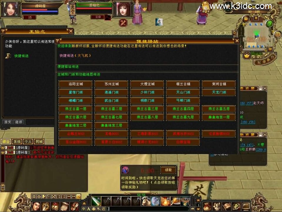 经典武侠端游【天龙八部之台服天龙源端宗师2】6月新整理单机一键即玩镜像端+Linux手工服务端+PC客户端+GM工具+网页注册+详细搭建教程