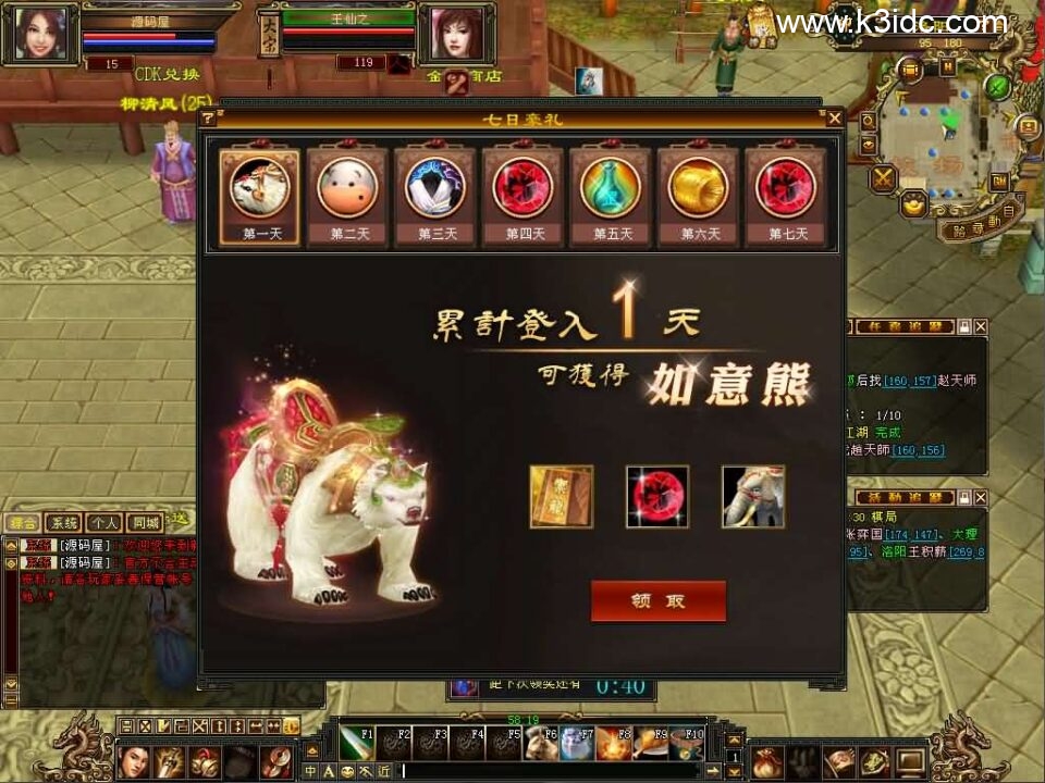 经典武侠端游【天龙八部之台服天龙源端宗师2】6月新整理单机一键即玩镜像端+Linux手工服务端+PC客户端+GM工具+网页注册+详细搭建教程