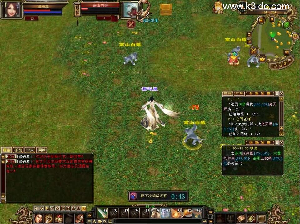 经典武侠端游【天龙八部之台服天龙源端宗师2】6月新整理单机一键即玩镜像端+Linux手工服务端+PC客户端+GM工具+网页注册+详细搭建教程
