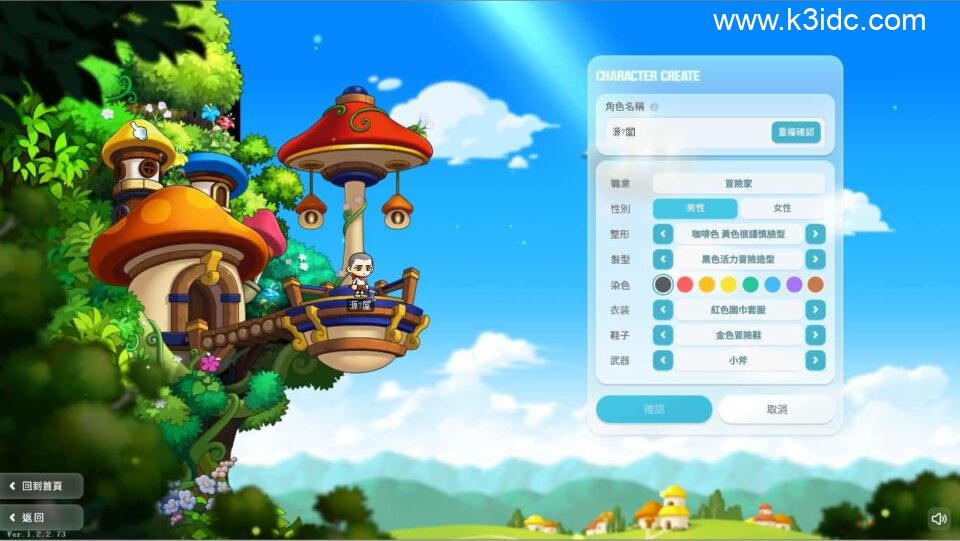 经典怀旧冒险端游【新273冒险岛】6月新整理Linux手工端+PC客户端+登录器+管理后台+网页注册+详细搭建教程+视频教程