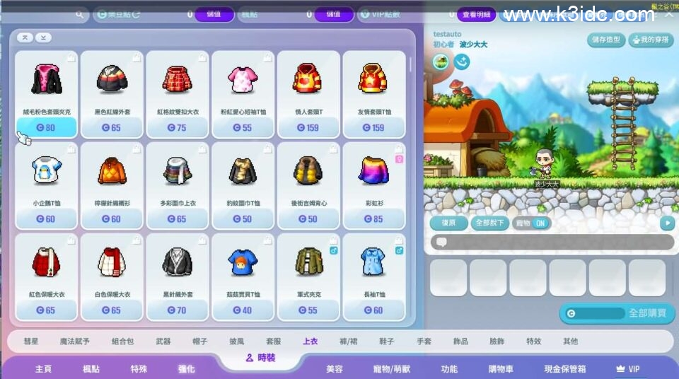 经典怀旧冒险端游【新273冒险岛】6月新整理Linux手工端+PC客户端+登录器+管理后台+网页注册+详细搭建教程+视频教程