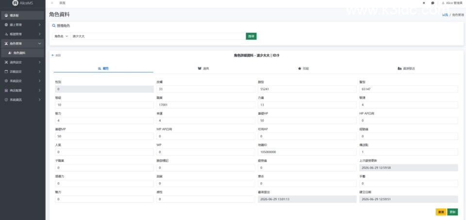 经典怀旧冒险端游【新273冒险岛】6月新整理Linux手工端+PC客户端+登录器+管理后台+网页注册+详细搭建教程+视频教程