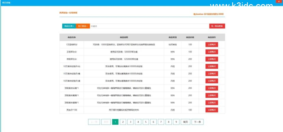 稀有精品页游【乱世斩仙OL多区跨服版】6月新整理单机一键即玩镜像端+Linux手工服务端+网页注册+网页商城+CDK授权后台+详细搭建教程