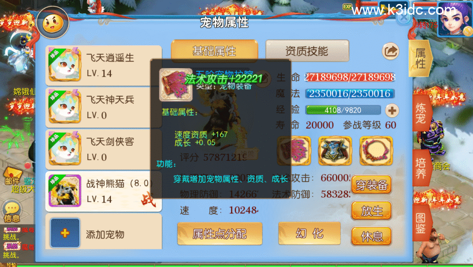 MT3换皮梦幻【珍宝西游尊享挂机版】6月新整理Linux手工服务端+安卓苹果双端+全套源码+详细搭建教程-1 MT3换皮梦幻【珍宝西游尊享挂机版】6月新整理Linux手工服务端+安卓苹果双端+全套源码+详细搭建教程