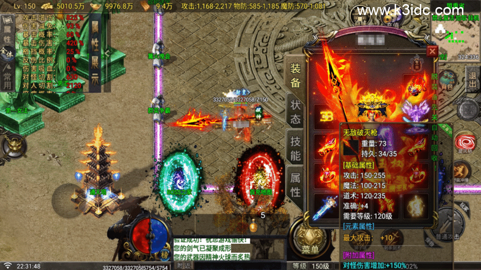 战神引擎传奇手游【玛法战魂飞剑完整版-白猪G2.5免授权】6月新整理Win系复古服务端+安卓苹果双端+详细搭建教程-11 战神引擎传奇手游【玛法战魂飞剑完整版-白猪G2.5免授权】6月新整理Win系复古服务端+安卓苹果双端+详细搭建教程