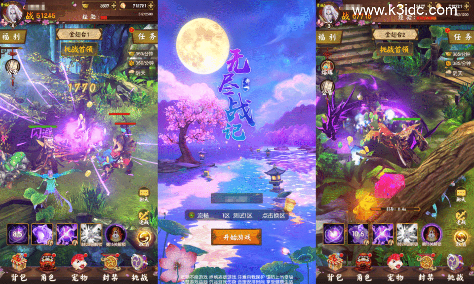 3D放置挂机手游【无尽战纪多区跨服版】6月新整理Linux手工服务端+前后端全套源码+安卓+CDK授权后台+详细搭建教程-3 3D放置挂机手游【无尽战纪多区跨服版】6月新整理Linux手工服务端+前后端全套源码+安卓+CDK授权后台+详细搭建教程