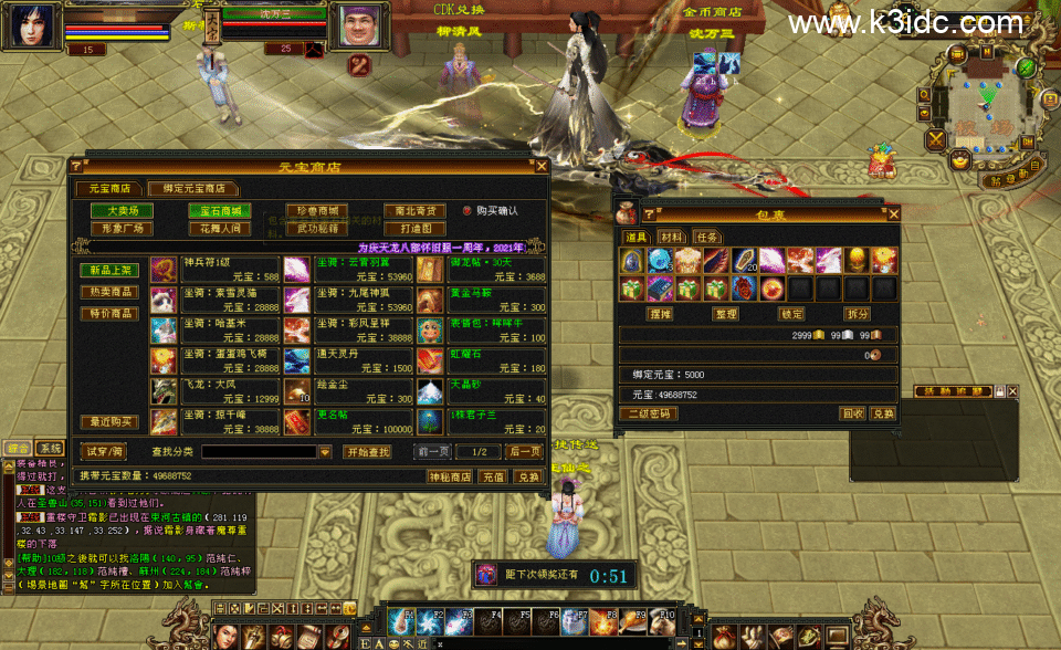 经典武侠端游【台服天龙之源端宗师2】6月新整理Linux手工服务端+PC客户端+内置GM工具+网页注册+网页充值+详细搭建教程-5 经典武侠端游【台服天龙之源端宗师2】6月新整理Linux手工服务端+PC客户端+内置GM工具+网页注册+网页充值+详细搭建教程