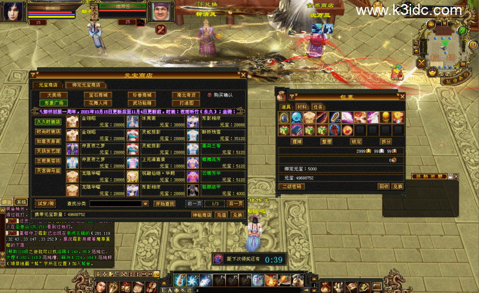 经典武侠端游【台服天龙之源端宗师2】6月新整理Linux手工服务端+PC客户端+内置GM工具+网页注册+网页充值+详细搭建教程-7 经典武侠端游【台服天龙之源端宗师2】6月新整理Linux手工服务端+PC客户端+内置GM工具+网页注册+网页充值+详细搭建教程