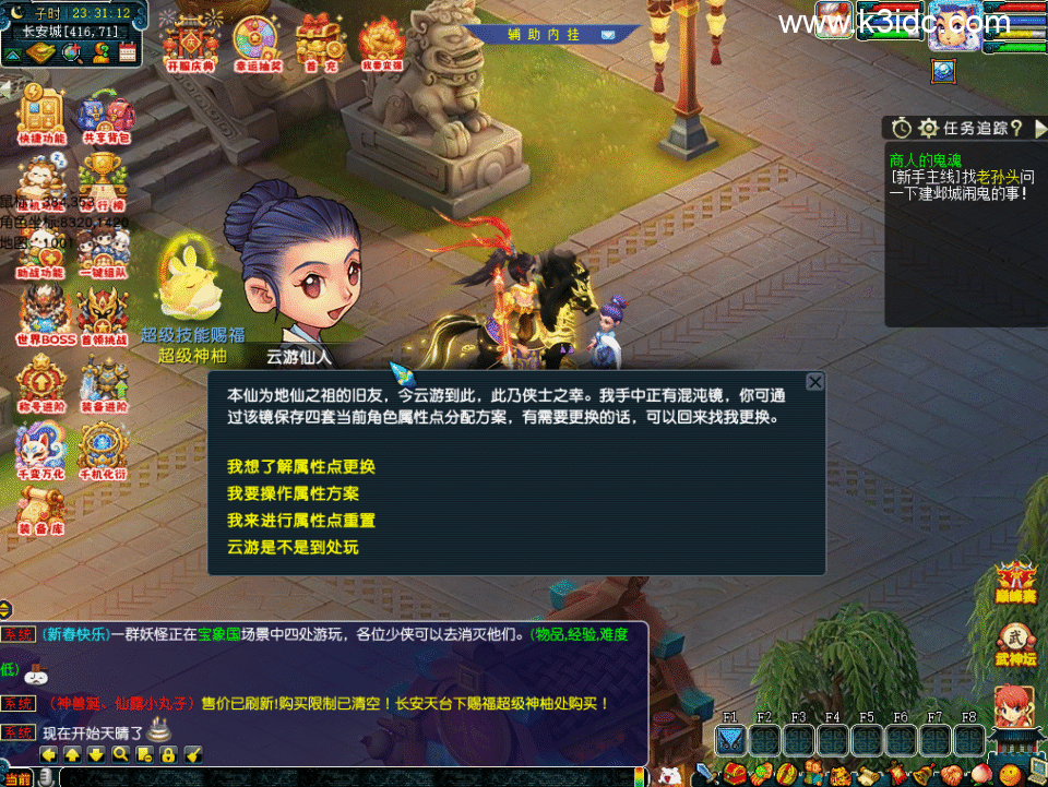 GGE梦幻端游【长安幻夜】6月新整理Win系服务端+PC客户端+攻略+全套源码-8 GGE梦幻端游【长安幻夜】6月新整理Win系服务端+PC客户端+攻略+全套源码