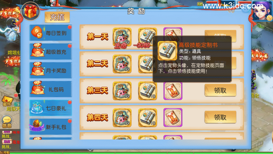 MT3换皮梦幻【珍宝西游尊享挂机版】6月新整理Linux手工服务端+安卓苹果双端+全套源码+详细搭建教程-1 MT3换皮梦幻【珍宝西游尊享挂机版】6月新整理Linux手工服务端+安卓苹果双端+全套源码+详细搭建教程